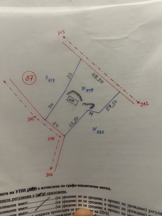 Празно дворно място