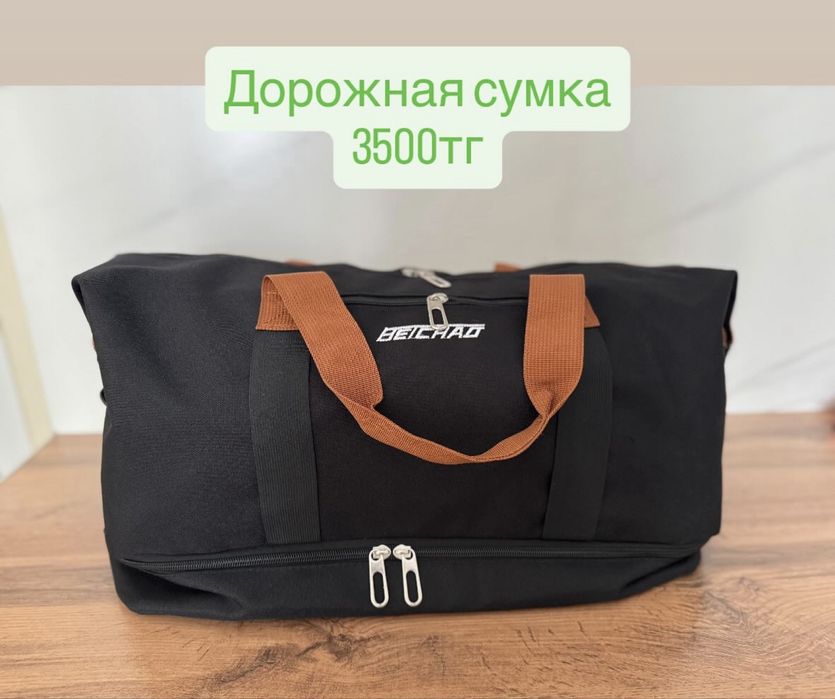 В наличии новые сумки!