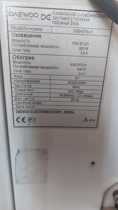 Продам кондиционер