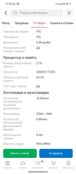 Продам Редми А5 срочно