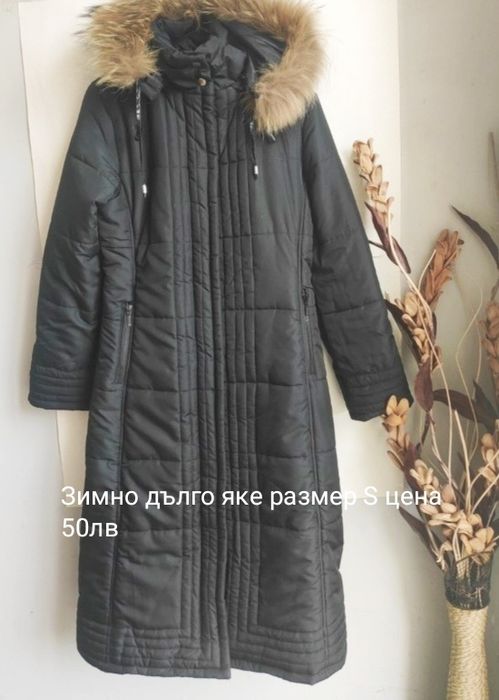Зимни якета в отлично състояние
