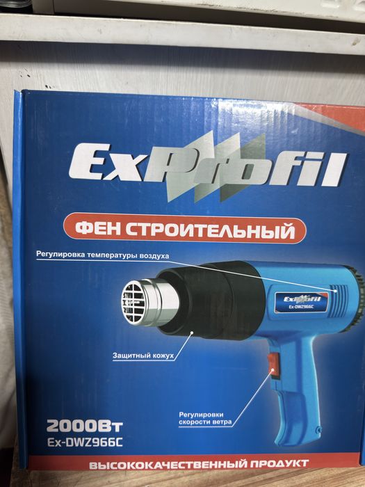 Продаётся стройтельный фен