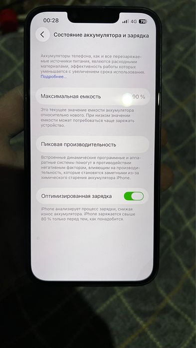 Айфон 14 обмен или продажа