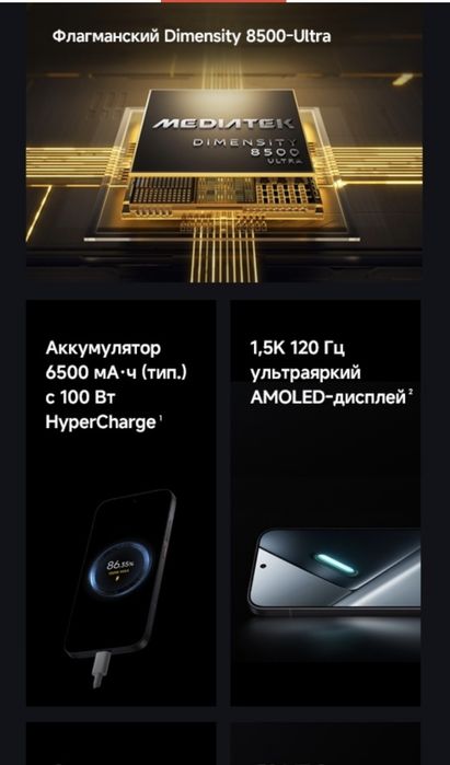 Poco ПОКО X8pro продается