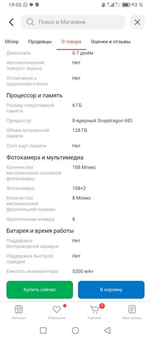 Продам телефон в отличном состояние