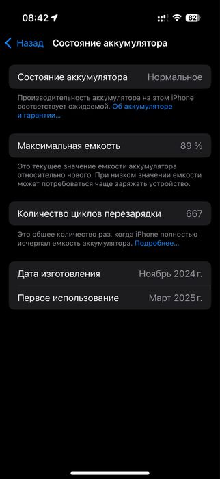 Iphone 16 pro 256g (покупал в ispace )