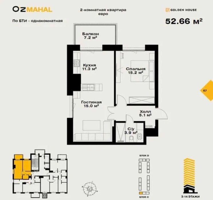 ЖК Oz MAHAL 2 ком,52 м2.Ор-р:Катта Дархан, Казы махалля, стадион Старт