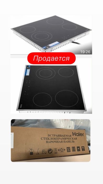 Продам электроплиту новую
