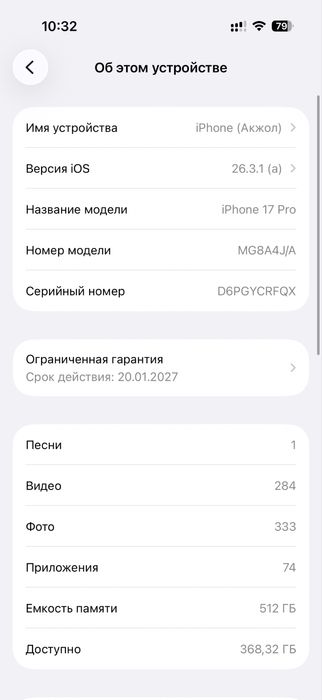 Iphone 17 pro 512 gb