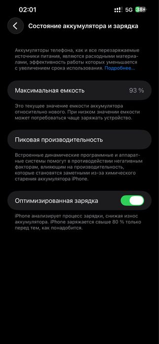 Айфон 13 про макс