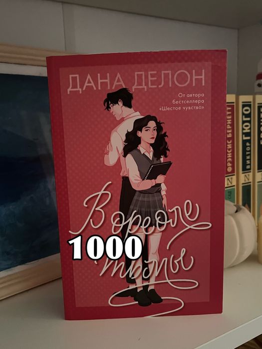 Подростковые книги