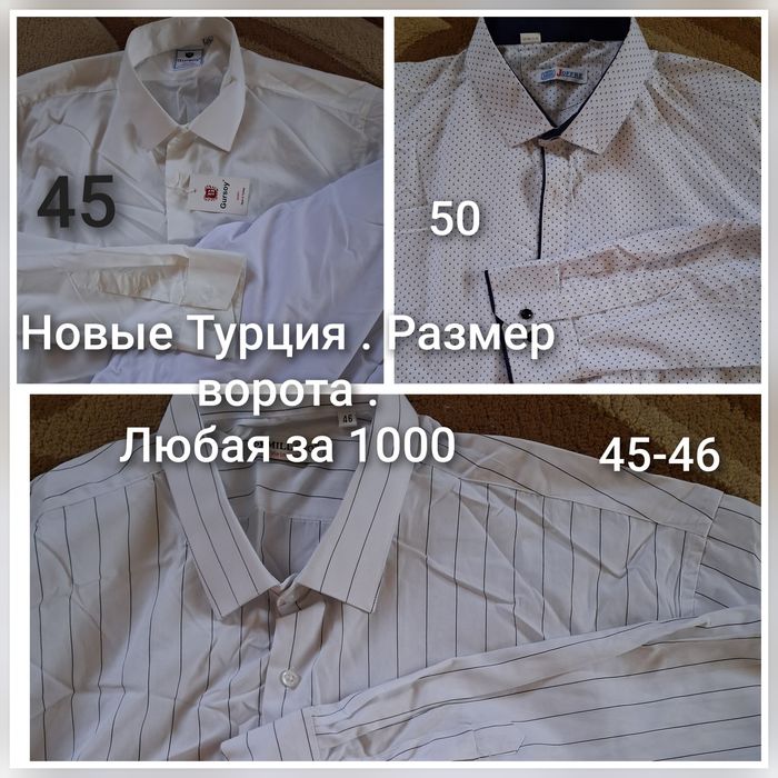 Вещи новые мужские