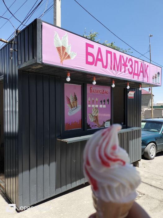 Бутик сатылады. Утепленный