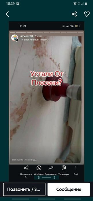 Вентиляция. Без электричества!