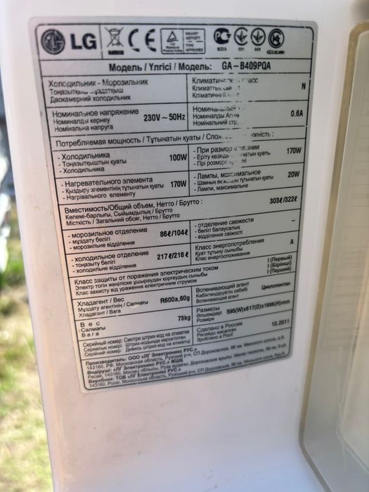 Продам холодильник