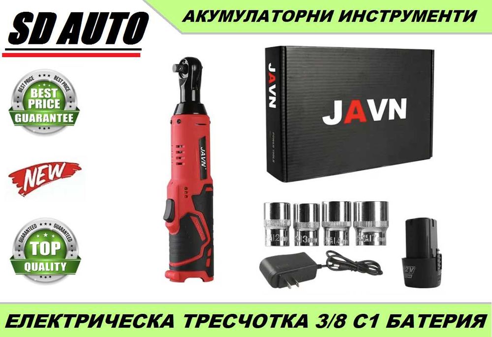 Акумулаторна Тресчотка JAVN 3/8 с 1 батерия