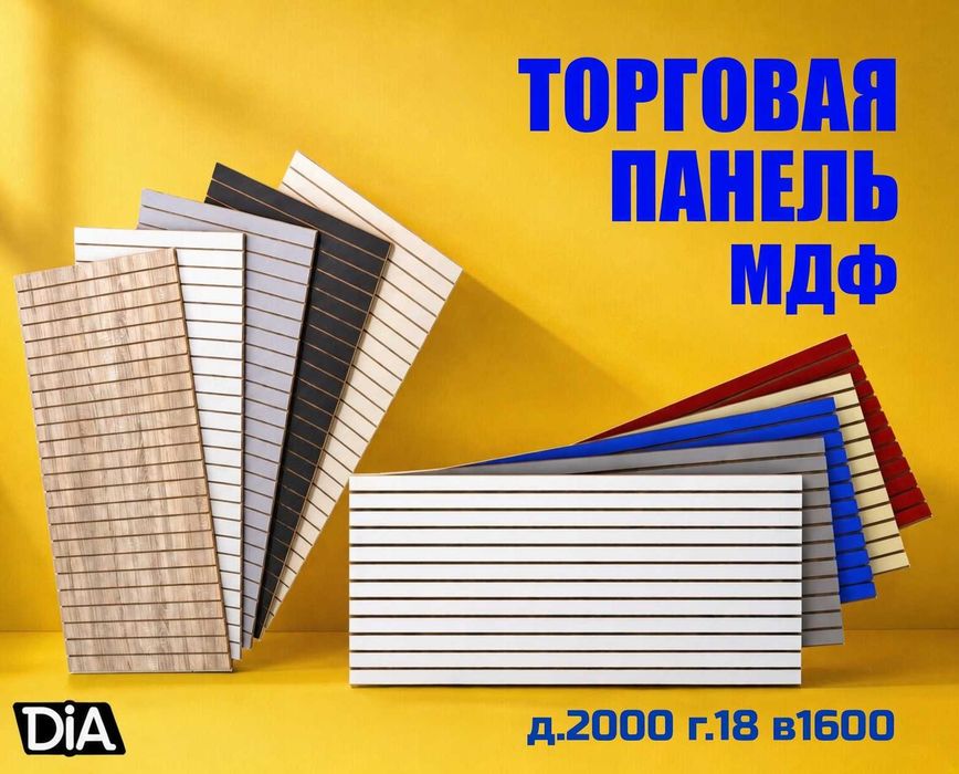 Комплектующие для торговых панелей с пазами
