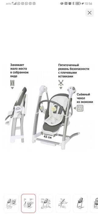 Maribel стульчик 3 в 1