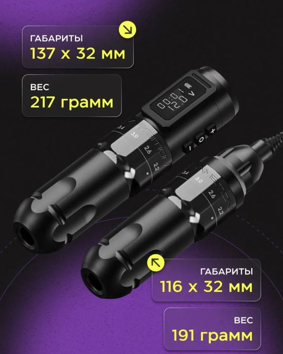 Продам тату машинку