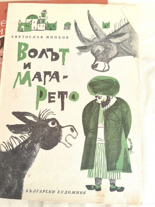 Осем Приказки от Цял Свят, Издадени в Отделни Книжки през 1964 г.