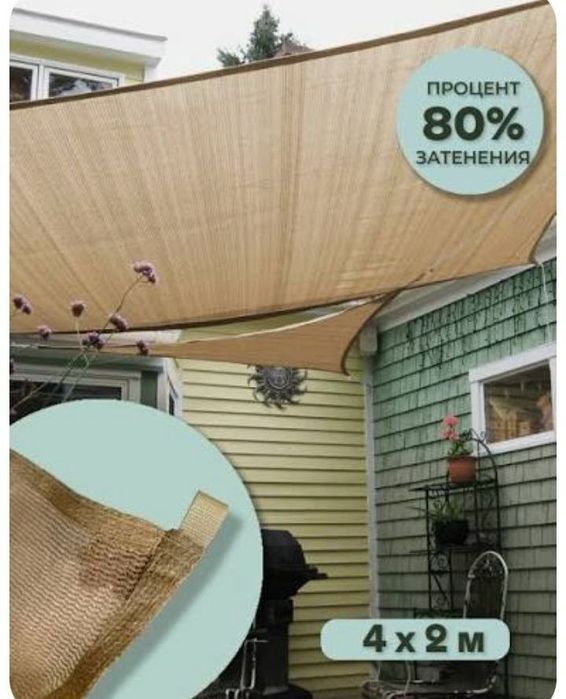 От солнца сетки микро климат