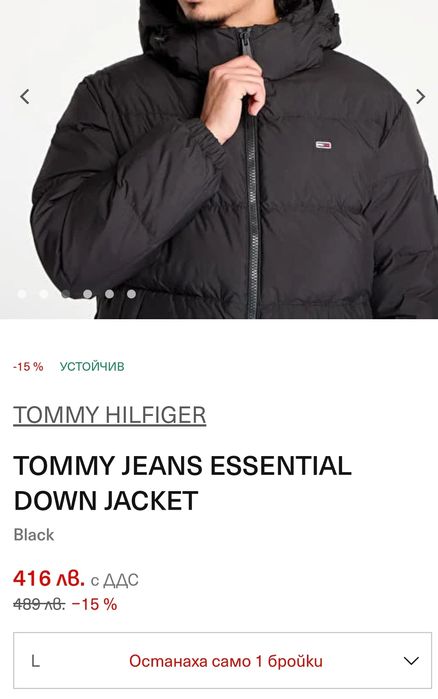Tommy Jeans Зимно пухено яке