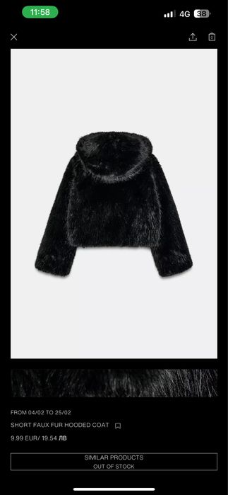 Пухено палто Zara