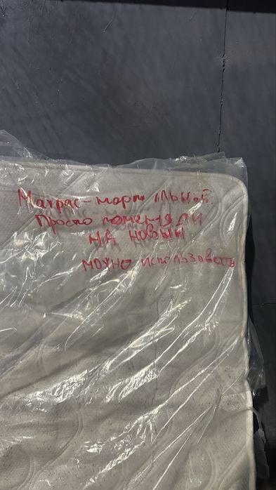 Матрас белый двух спалка