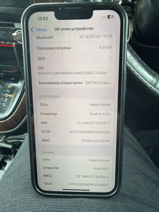 Продам Iphone 13 в хорошем сосоянии