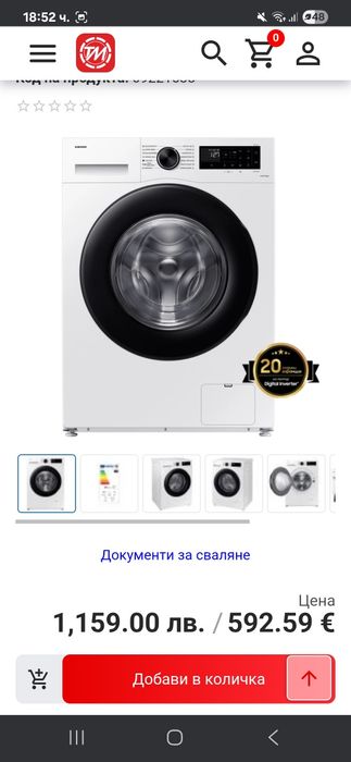 Пералня Samsung 11 кг Чисто Нова Wi Fi Smart