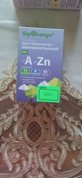 Витаминый комплекс