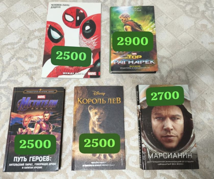 Книги разные цены на фото