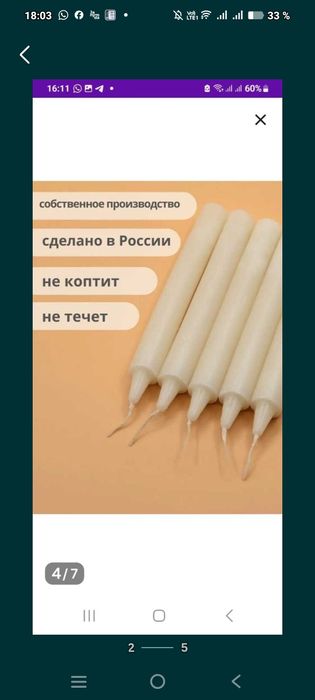 Парафиновые свечи