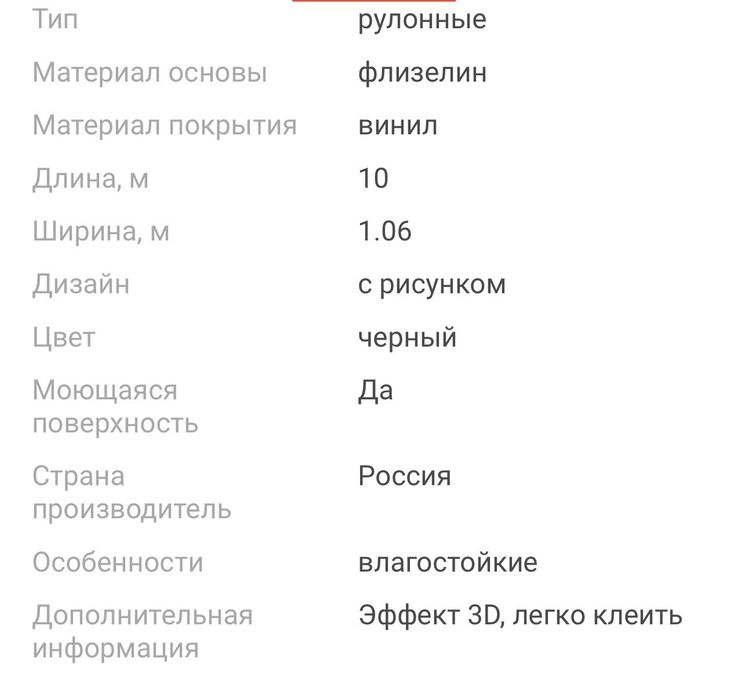 Продам обои новые