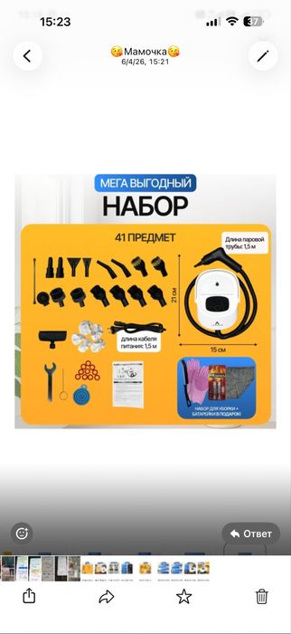 Пароочиститель новый