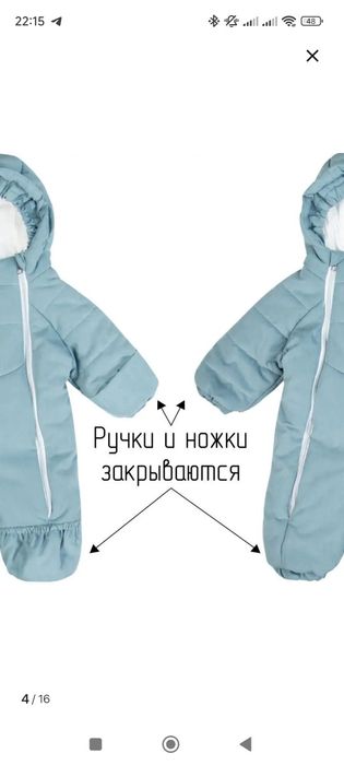 Детский комбинезон утеплённый