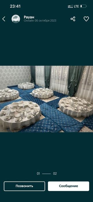 Азиатский стол жер стол