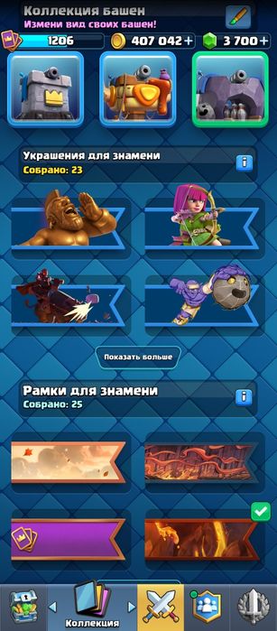 Аккаунт в Clash Royale