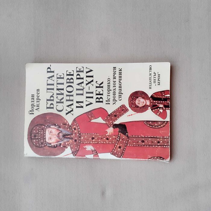 Книги по история и право