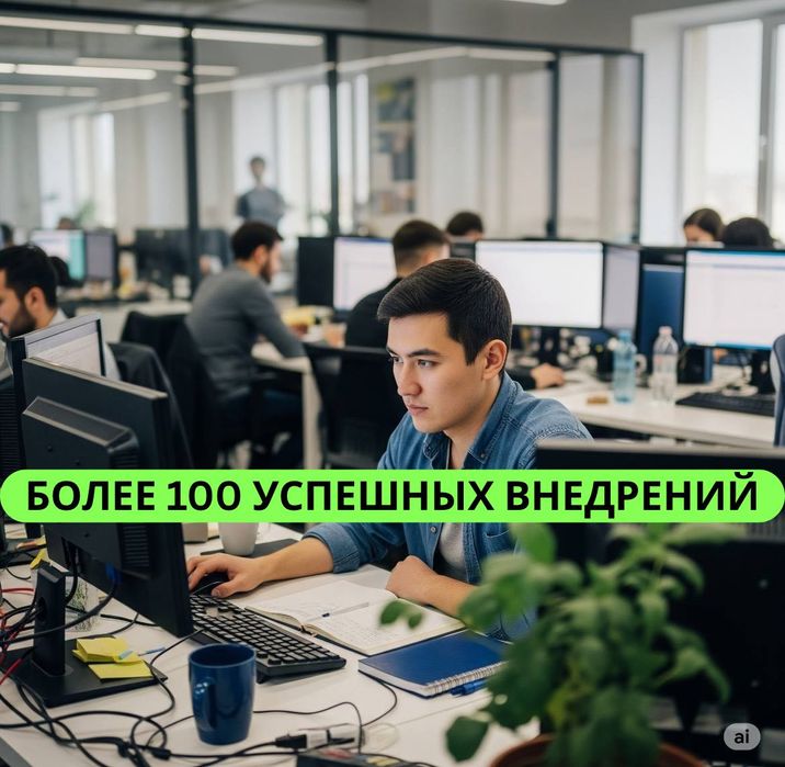 Оптимизация работы с CRM. Внедрение Bitrix24. Обучение срм системы