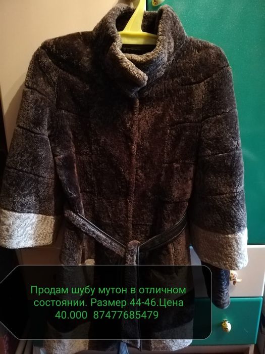 Продам Шуба мутоновая