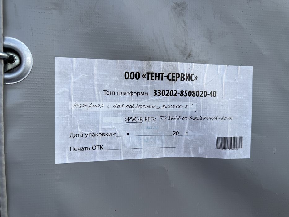 Борт Газель Бизнес