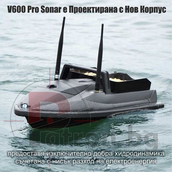 Лодка за захранка Flytec V600 Pro Sonar с вграден сонар Lucky и GPS, голяма батерия 18000mAh