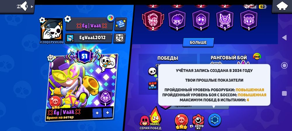 аккаунт бравл старс