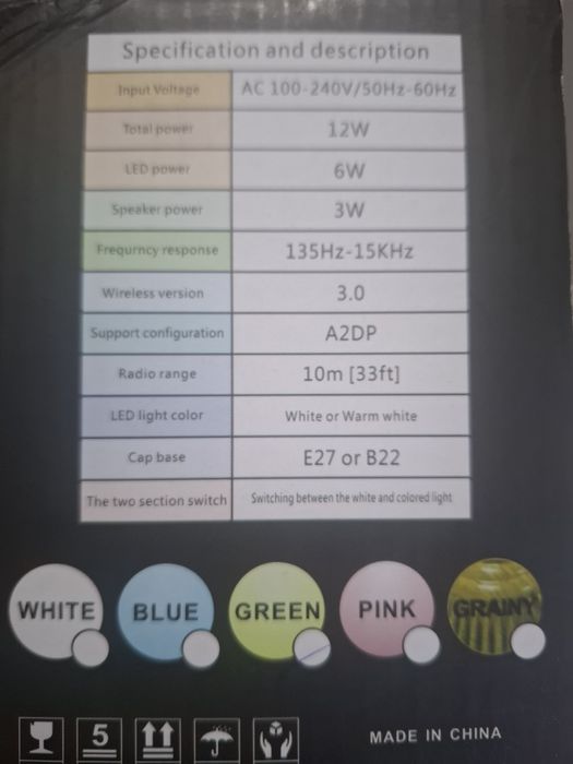 Продавам Music Bulb