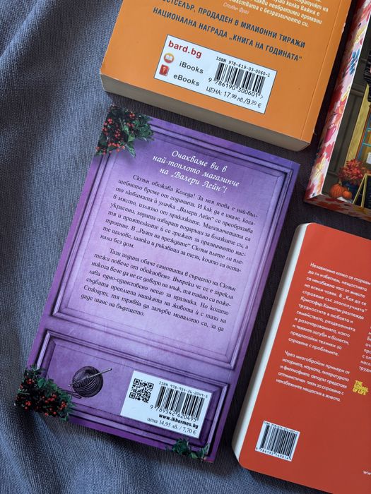 4 книги – като нови