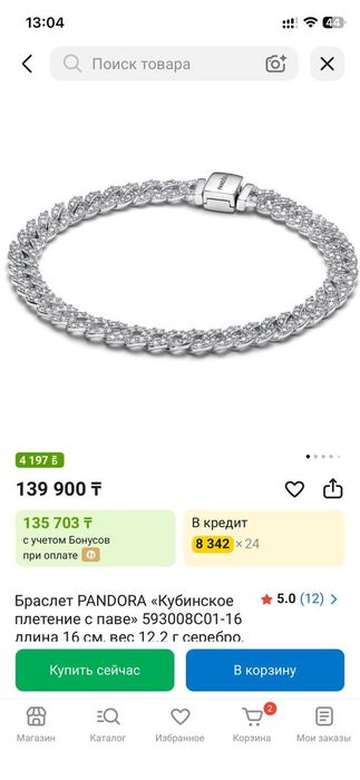 Pandora bracelet