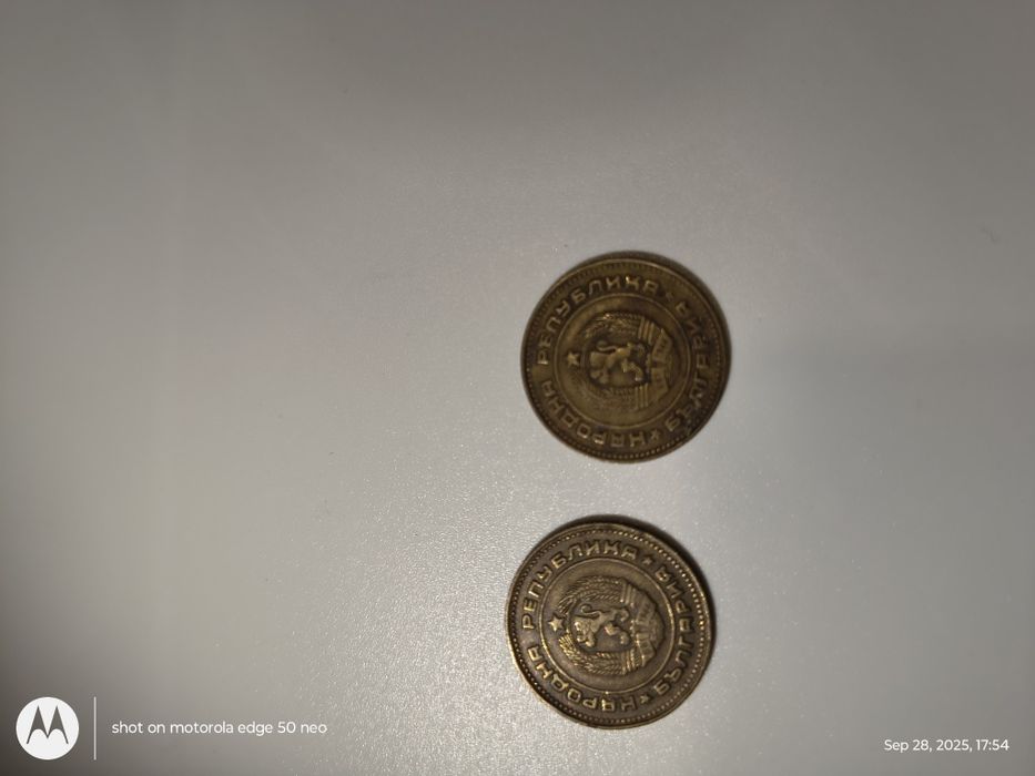 5 стотинки 1974 година