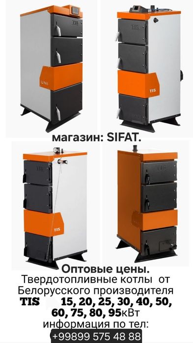 Кумир котел, кател, Fabem Turkiya kotyollari. Белоруссия котеллари Tis