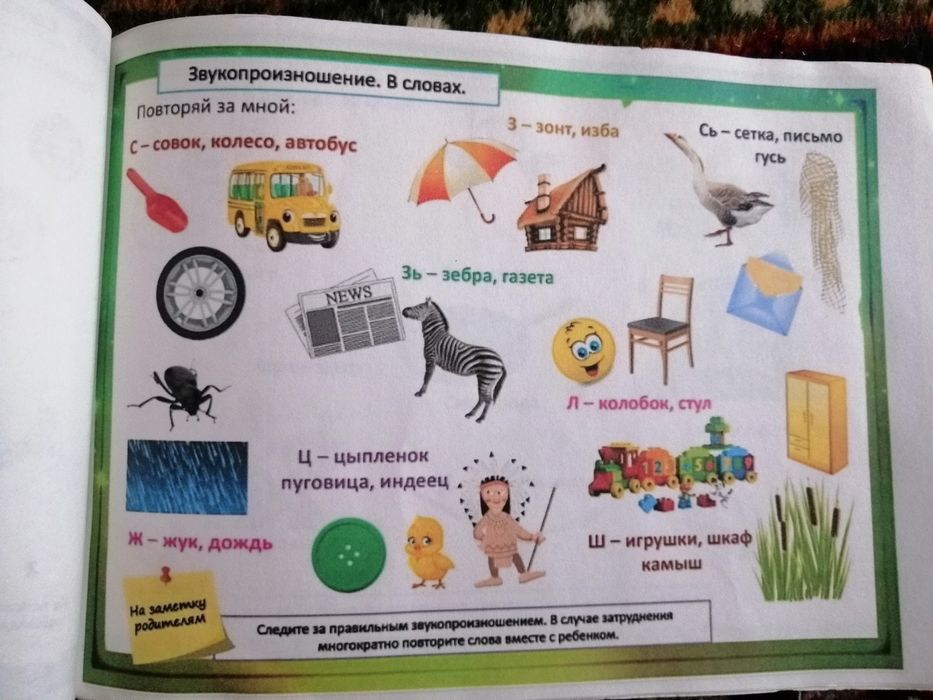 Развивающие материалы